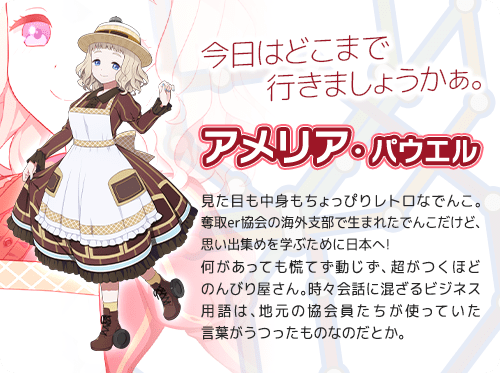 アメリア