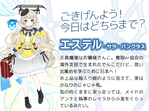 エステル