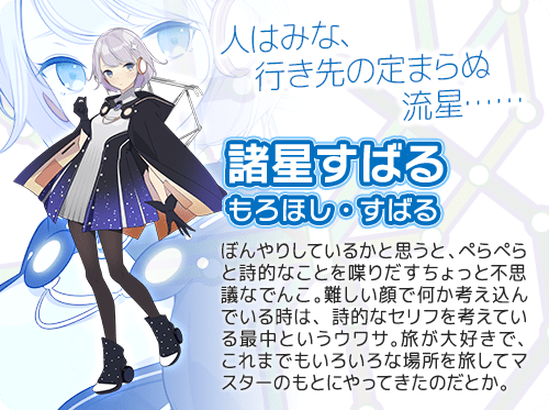 すばる