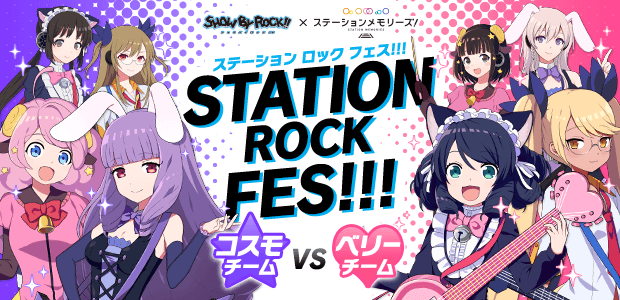 『SHOW BY ROCK!! ×駅メモ！STATION ROCK FES!!!』イベント