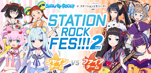 STATION ROCK FES!!!2nd