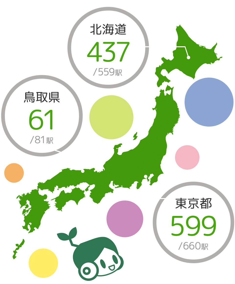 未取得の駅を地図で確認できる機能が登場！