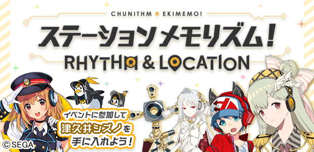 ステーションメモリズム～RHYTHM & LOCATION～