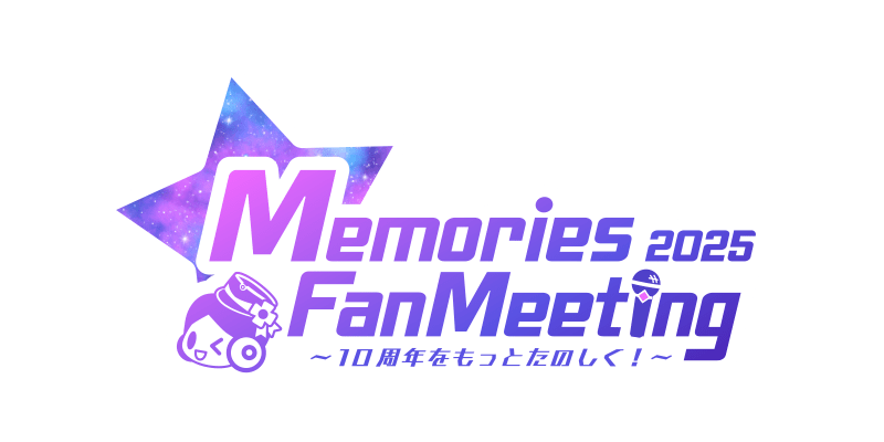 Memories Fan Meeting