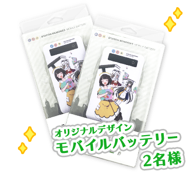 賞品その2