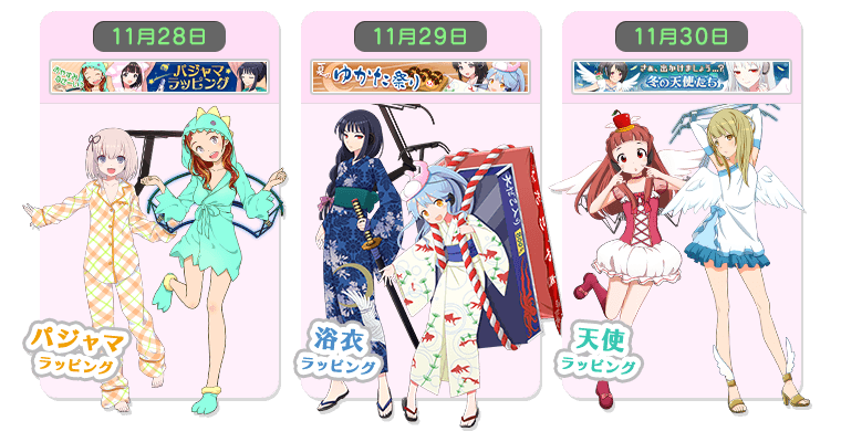 過去ラッピング再販売その2、パジャマ、浴衣、天使