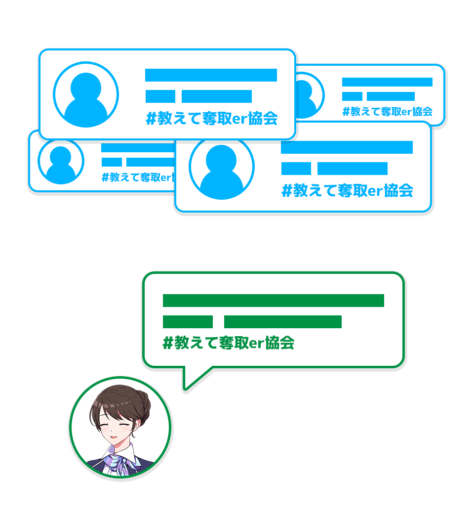 でんこに質問してもよう