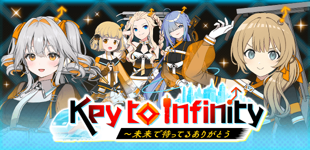 Key to Infinity～未来で待ってるありがとう