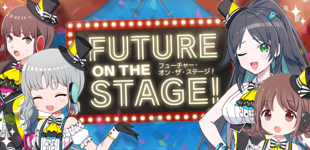 フューチャー・オン・ザ・ステージ！