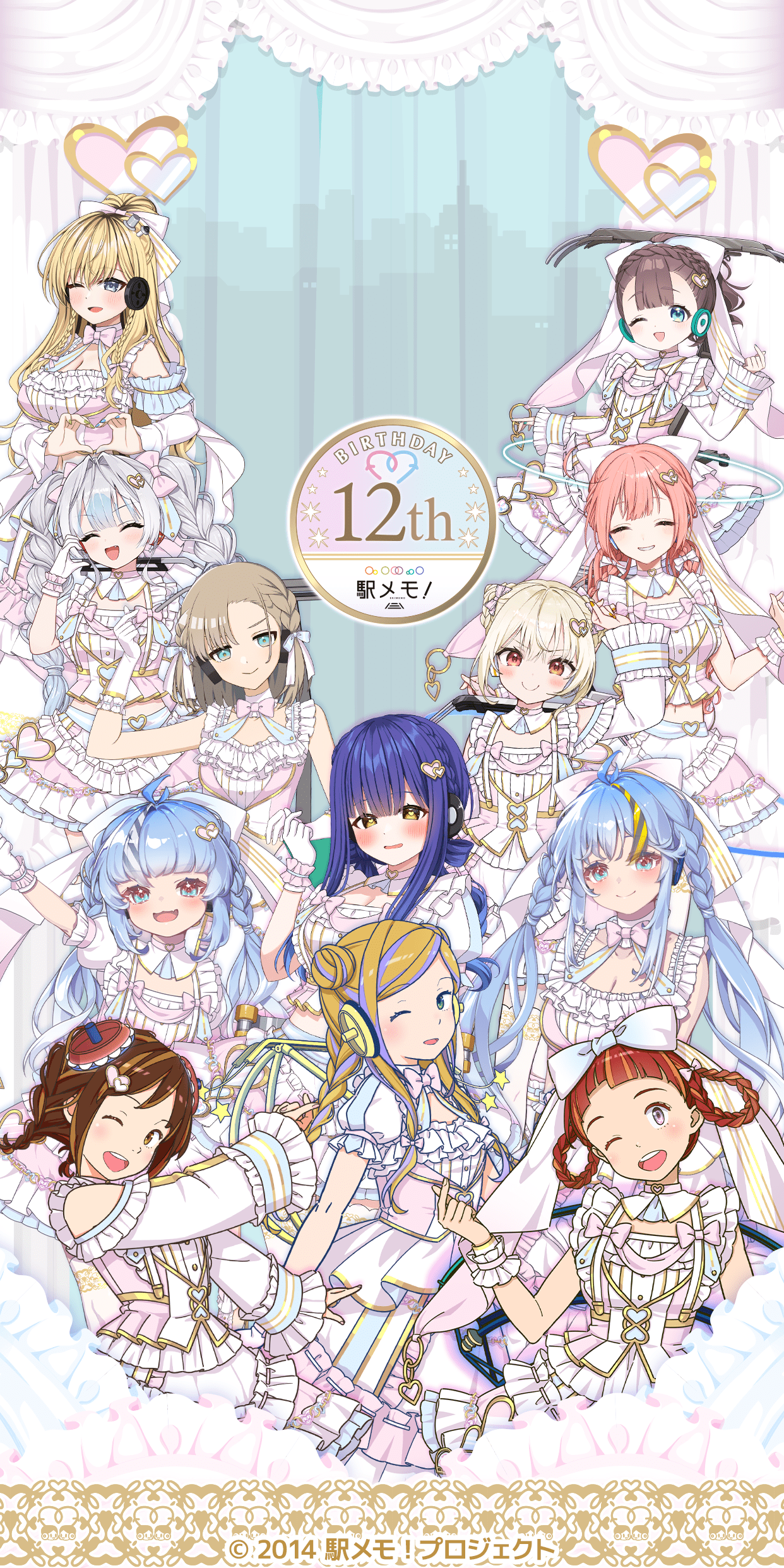 壁紙 | 駅メモ！ - ステーションメモリーズ！- 公式サイト