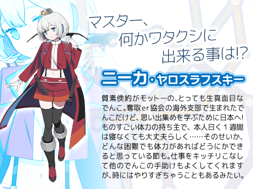 ニーカ