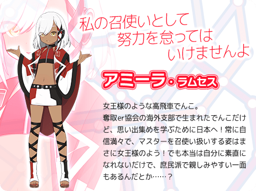 アミーラ