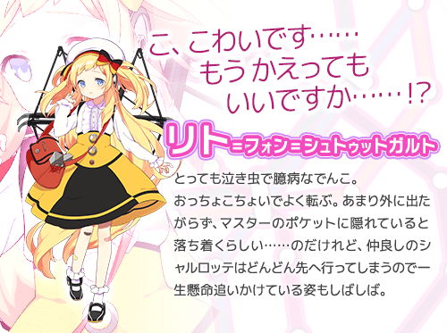 リト
