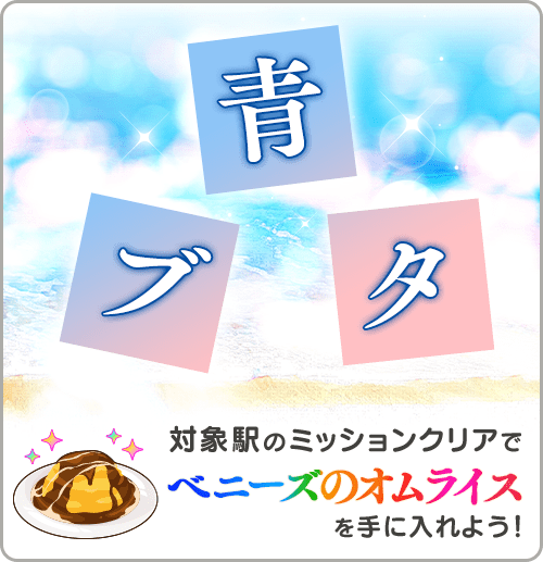 遊び方