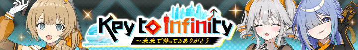 key_to_infinity_1