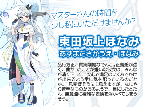 ほなみ