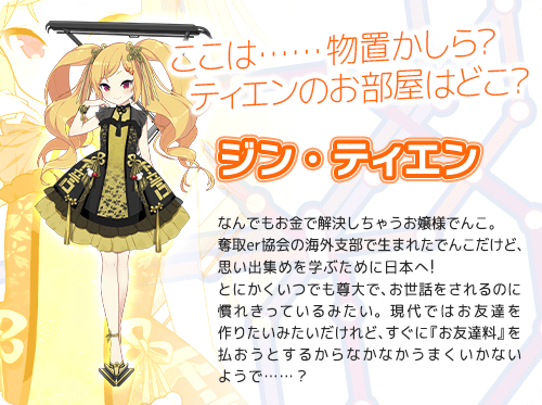 ティエン