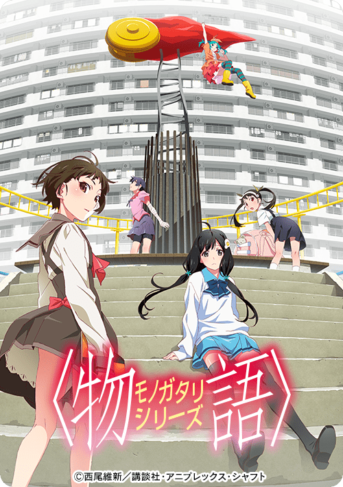 monogatari_1