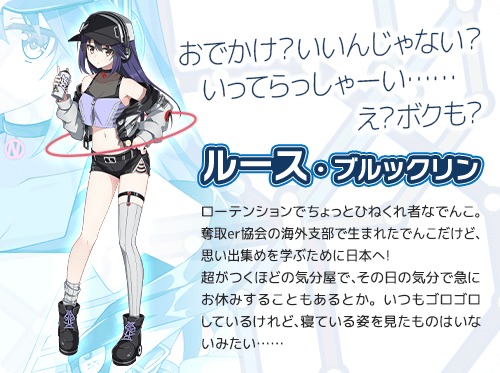 ルース