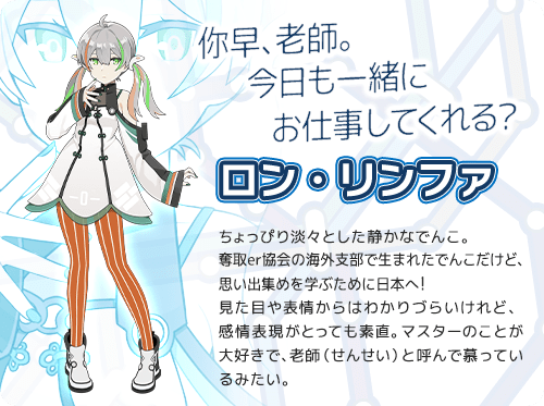 リンファ