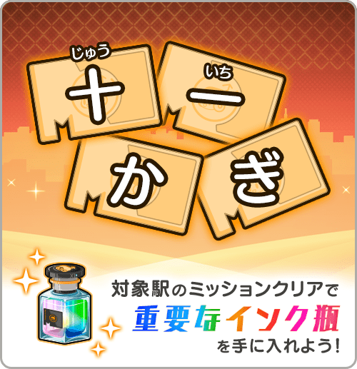 遊び方