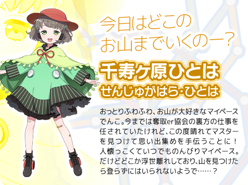 ひとは