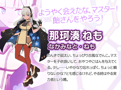 ねも