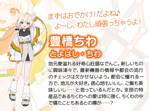 ちわ