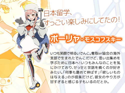 ポーリャ