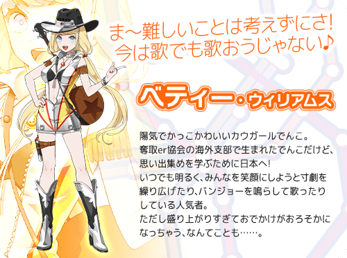 ベティー